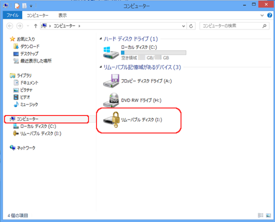 BitLocker To Go利用手順 2-4