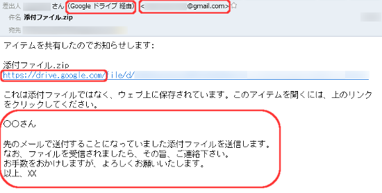 インターネット経由で送る・受け取る手順 5-1