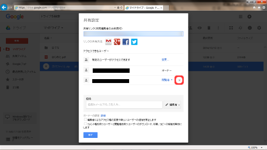 インターネット経由で送る・受け取る手順 6-4