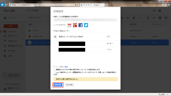 インターネット経由で送る・受け取る手順 6-5