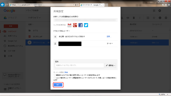 インターネット経由で送る・受け取る手順 6-6